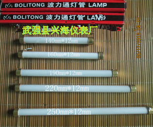 特价双色水位计灯管 190mm*12 锅炉用平头灯管 水位表用灯管