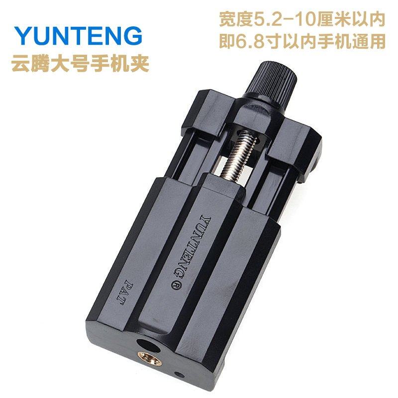 Support téléphone GSM - Ref 1359673 Image 1