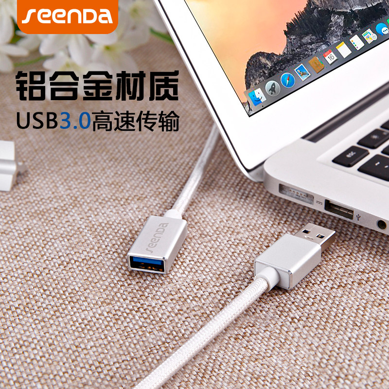 Câble extension USB - Ref 434854 Image 1