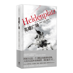 【中信书店 正版书籍】英雄广场(精)