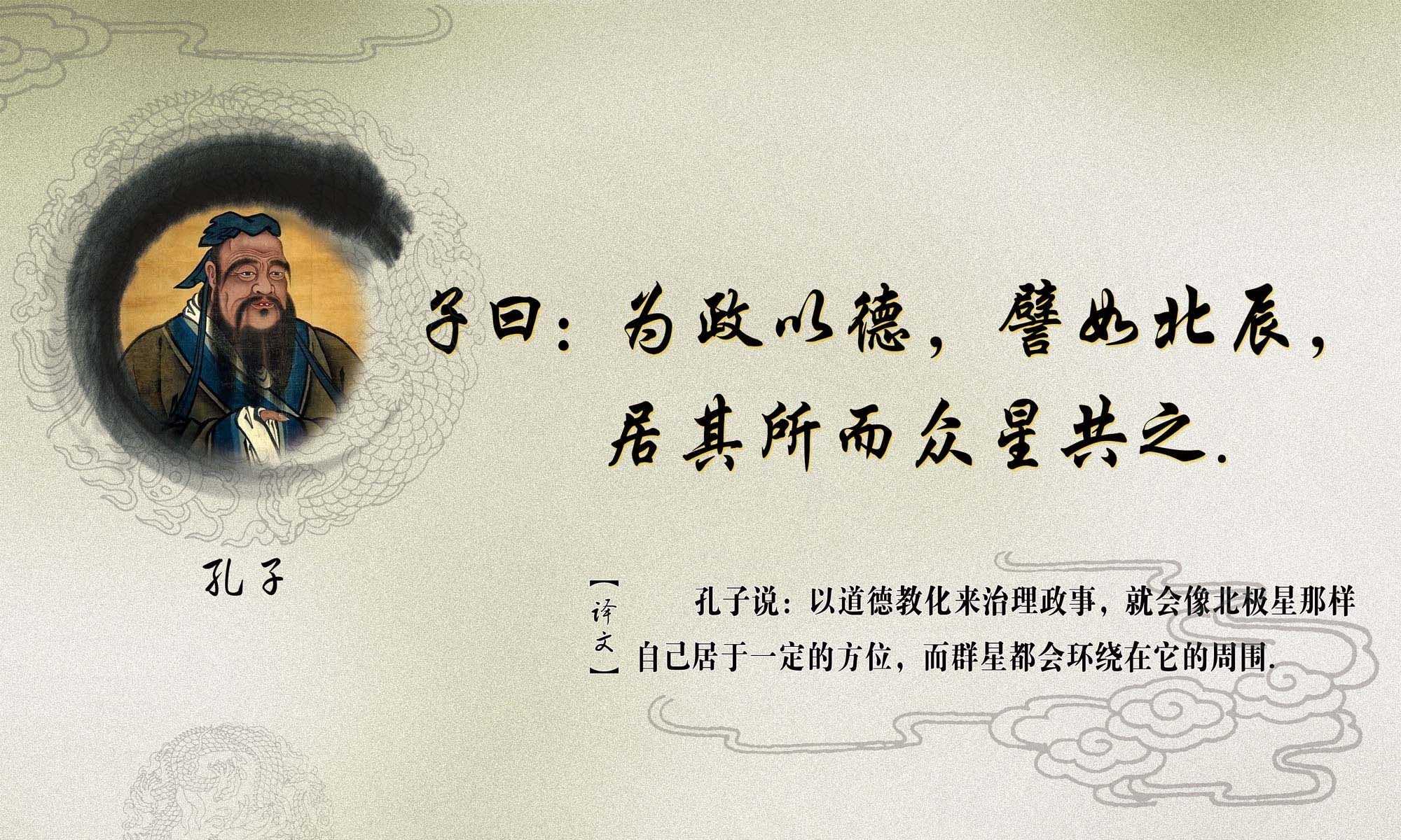 744海报印制展板写真喷绘贴纸333校园文化孔子品德修养我名言标语