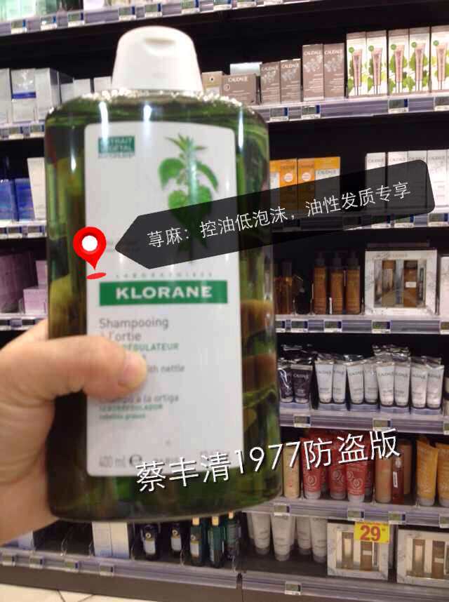 法国代购Klorane蔻罗兰芍药牡丹芒果燕麦亚麻洗发水 400ml 12款