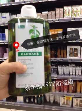 法国代购Klorane蔻罗兰芍药牡丹芒果燕麦亚麻洗发水 400ml 12款