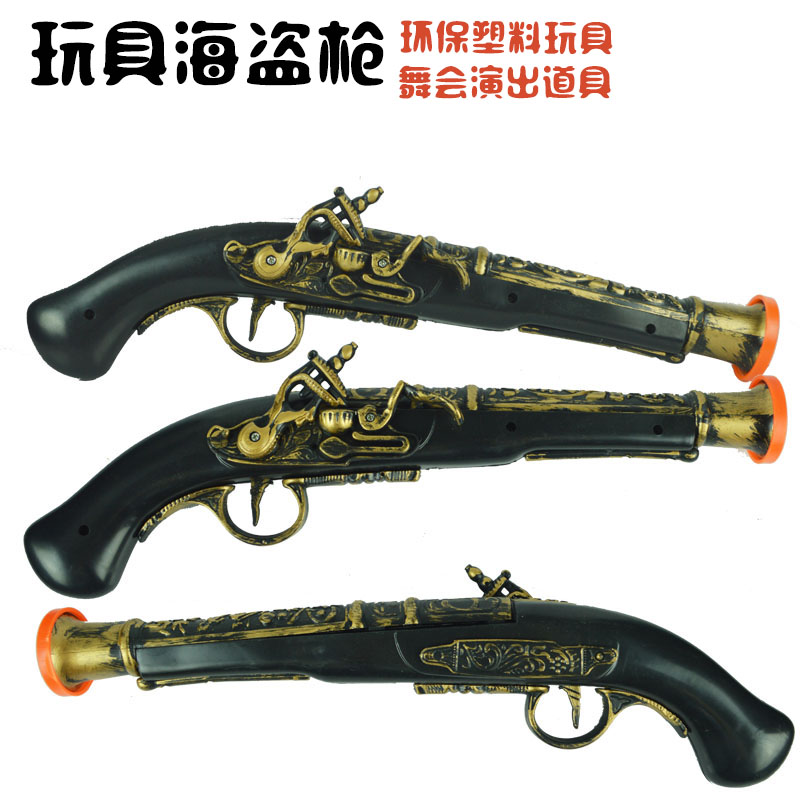 万圣节塑料海盗道具塑料海盗配件舞会塑料加勒比海盗枪玩具海盗枪