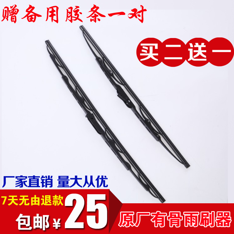 GS5速博传奇无骨雨刮器原厂