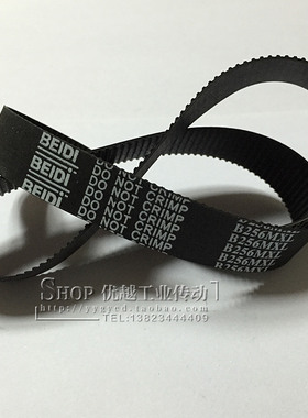 BEIDI贝递 橡胶同步带 B256-MXL H L S5M 8M 14M 双面齿形 传动带