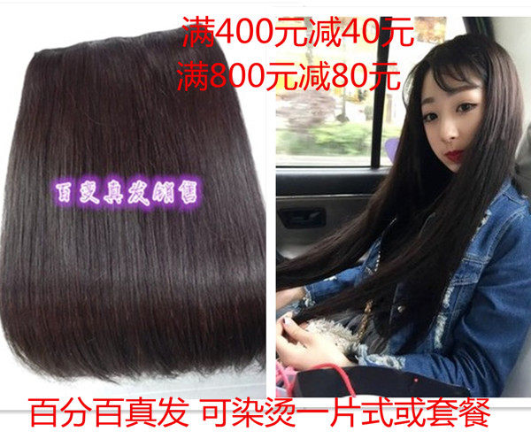 Extension mèches - Ref 219347 Image 1