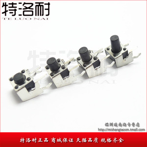 特洛耐 侧脚 6*6*8MM 微动开关 轻触开关 按键开关 四脚 带支架