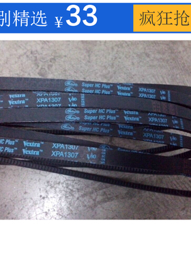 XPA1250|XPA1272|XPA1282|XPA1307盖茨带齿三角带空压机皮带窄V带