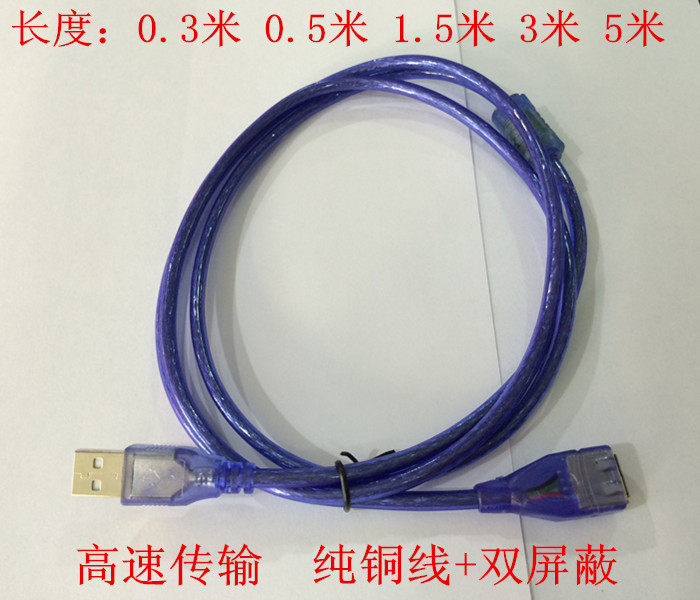 Câble extension USB - Ref 434596 Image 1