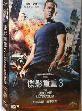 正版电影 谍影重重3 盒装DVD D9 含国语 马特达蒙 新索版光盘碟片