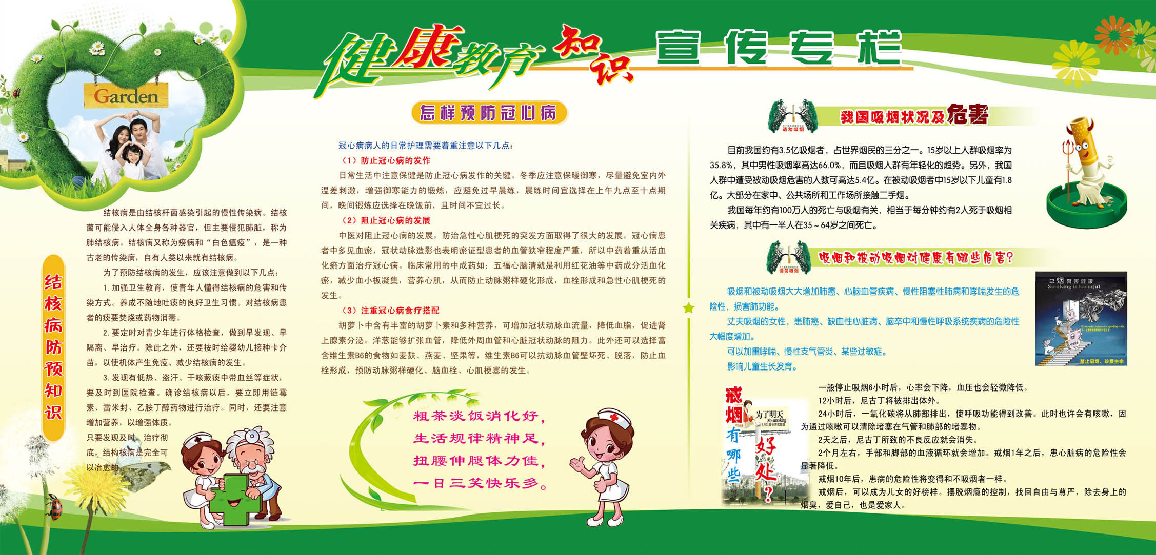 744海报印制展板写真喷绘贴纸123医院健康教育知识专栏