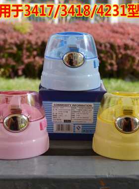 米菲迪士尼儿童保温杯杯盖吸管杯水杯盖子配件3417/3418/4231通用