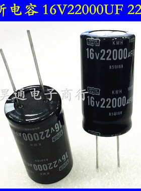 16V22000UF 22000UF16V 22x40 引线脚 针脚 软脚电源新货电解电容