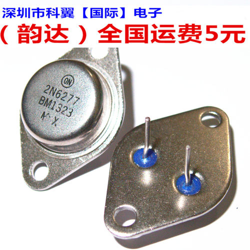 2N6277 全新 50A 150V金封功率三极管 NPN粗脚 铁帽TO-3 直接拍下