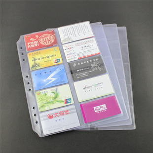 加厚名片芯磨砂透明A4活页名片册内页 4孔名片夹替芯 9孔活页芯