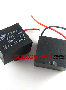 〖全新原装〗启动电容 CBB61 20UF 450VAC 风扇电机电容器 零配件