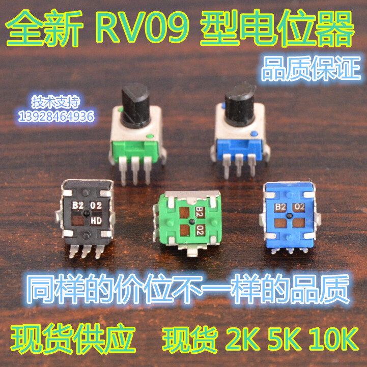 rv09电位器单联调速立式