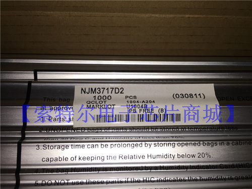 NJM3717D2 【索特尔电子芯片商城】原装可直拍
