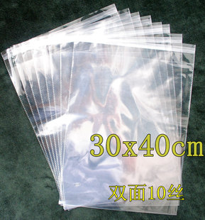 自粘袋 OPP不干胶袋特厚10丝30x40cm 服装包装袋 透明塑料包装袋