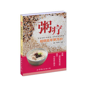 粥疗：祛病延年粥为补