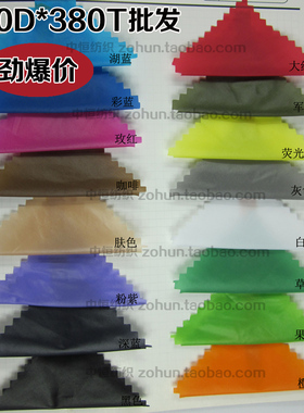 羽绒服面料 380T尼丝纺轧光 棉衣 防绒羽绒服风衣面料布料批发