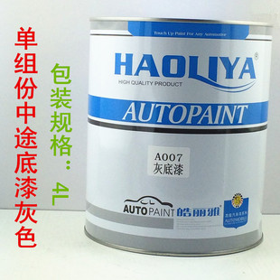 1K苏灰士灰底漆 汽车喷漆中途灰色快干金属IA007防锈漆