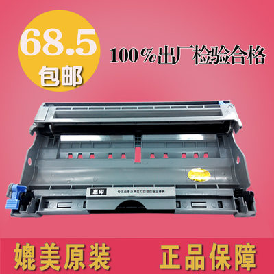 惠印适用兄弟MFC7420硒鼓DR-2050 7220 2030 DCP7010 FAX2820鼓架