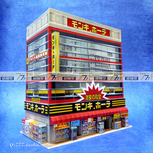 1:q150日本建筑场景31 大型折扣商店 纸模型 N比例铁道沙盘1:100