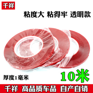 适配汽车护板记录仪饰条雨眉胶条大粘性强力透明防水无痕双面胶