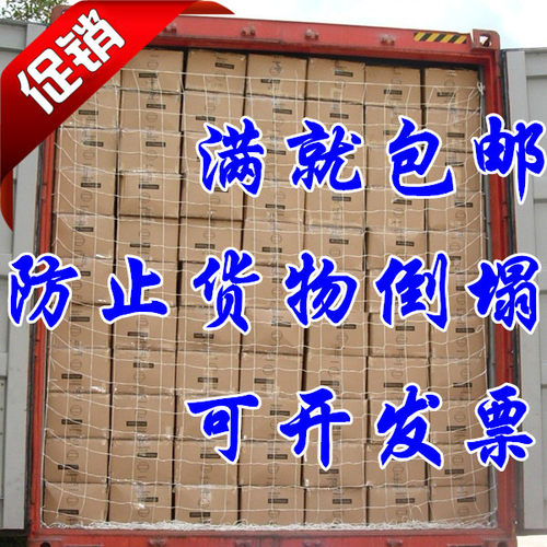 集装箱货柜网沪寳厂家直销