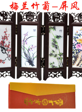 小屏风摆件礼物送老外工艺品