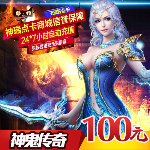 完美点券10000点卡/神鬼传奇元宝/神鬼传奇100元点卡 自动充值