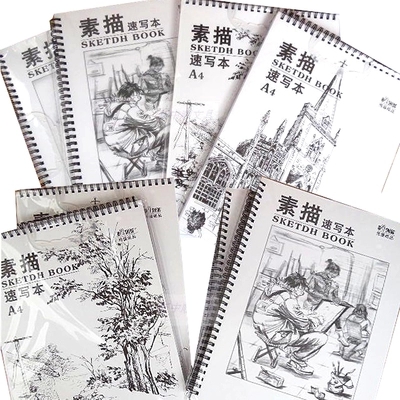 伟盛A3素描速写本A4绘画写生本油画棒儿童水彩笔图画带手提手绘本