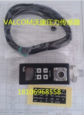 VALCOM沃康压力传感器VSW2-31-4-500kPa（abs）WR-A500KPAR2
