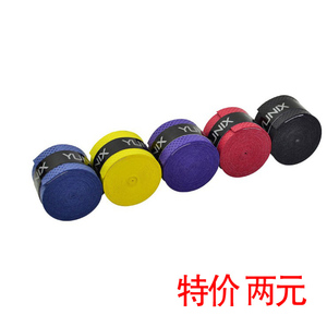 鱼竿彩色手把缠绕带 吸汗带钓鱼竿手胶手把套缠把带防电套把绝缘