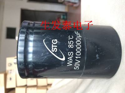 铝电解电容50V100000UF 65X115 全新原装 STG 螺丝脚电容