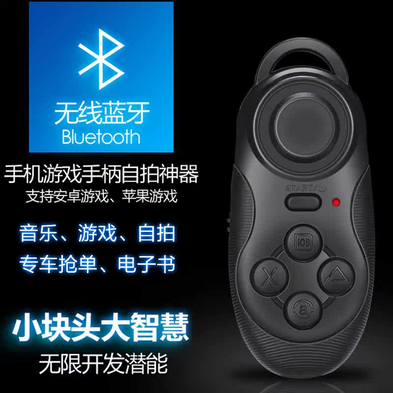 Télécommande pour téléphone portable - Ref 302908 Image 1