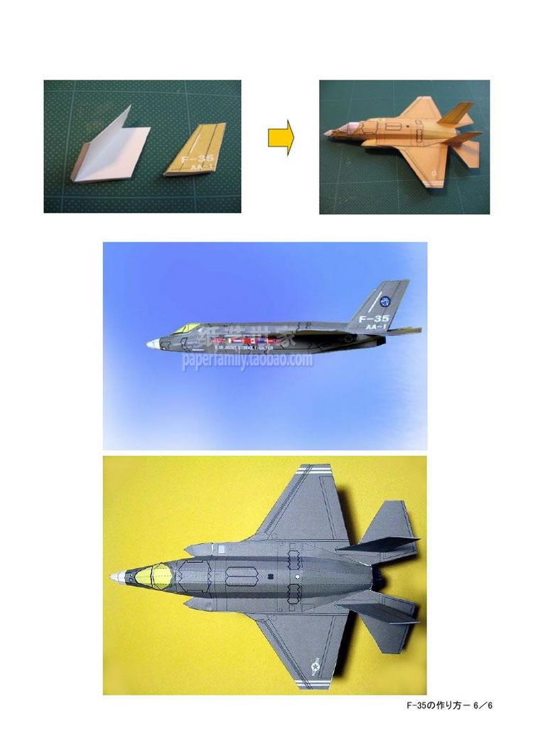 需自己做 4235 F-35 Lightning 可以飞的飞机 战斗机 3D纸模型DIY