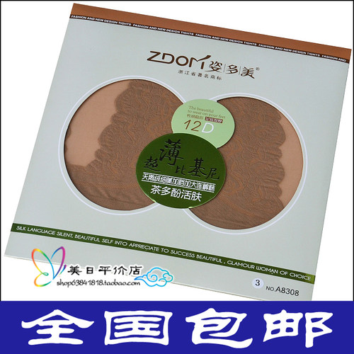 姿多美超薄加裆连裤袜