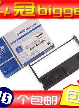 德实 DASCOM 得实 DM210色带框架盒 DM220色带架 DM-212PU