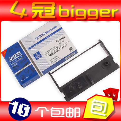 德实 DASCOM 得实 DM210色带框架盒 DM220色带架 DM-212PU