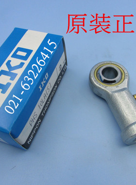 进口IKO鱼眼关节轴承 PHS16自润滑杆端关节轴承 内螺纹正牙带油嘴