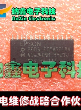 【直接拍就对了】全新原装 2005 E09A7218A E09A7218 爱普生芯片