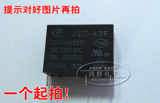 宏发继电器JZC-43F-024-HS; 替代友SRB-SH-124DM1 3A HF43F