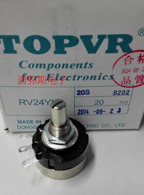 原装TOPVR电位器RV24YN20SB202 2K 单圈碳膜电位器 可调电阻