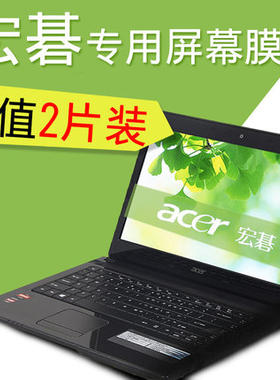 Acer/宏基E5-572G T5000 E5-573G K50 TMP258 15.6寸屏幕保护贴膜