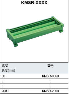 台湾町洋 模组支架及挡板 KMSR-XXXX