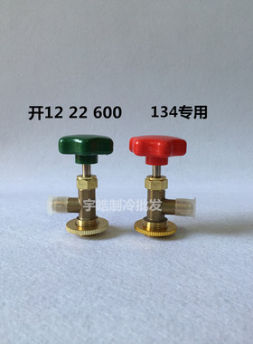 开启阀CT338 339空调制冷剂 雪种 冷媒开瓶器R12 R22 600 R134A