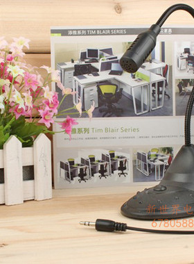 电脑语音聊天麦克风黑色全指向窗口对讲直播桌面会议室话筒带开关